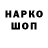Марки NBOMe 1500мкг Helena Nefedov
