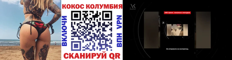 COCAIN Перу  Купить где  Мариинский Посад 