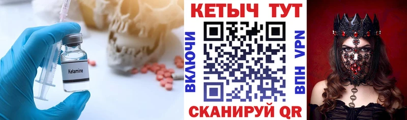 КЕТАМИН ketamine  Купить  Мариинский Посад 