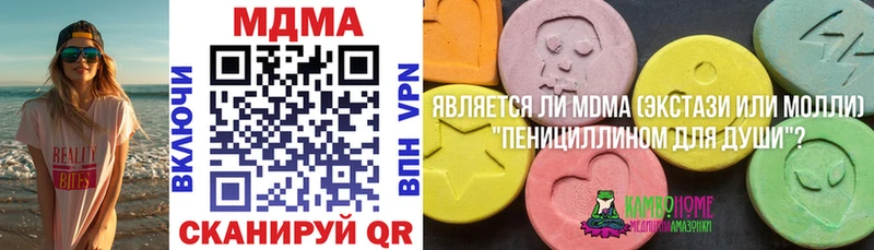 Купить  Мариинский Посад  MDMA молли 