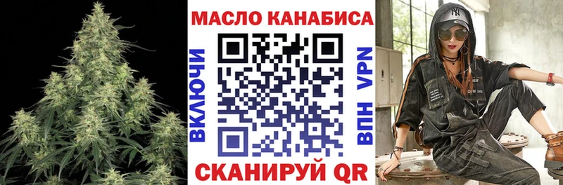 ТГК жижа  Купить закладки  Мариинский Посад 